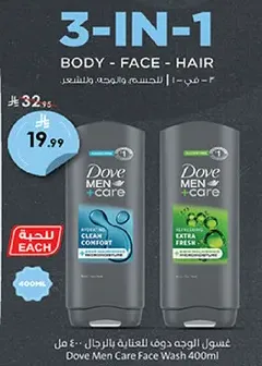3-IN-1 Body, Face, Hair Wash for men. Provides clean comfort and extra freshness.