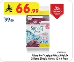 Gillette Simply Venus 12+4 Free