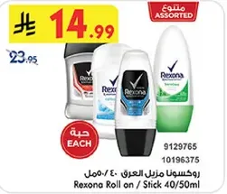 روكسونا مزيل العرق 40/50مل