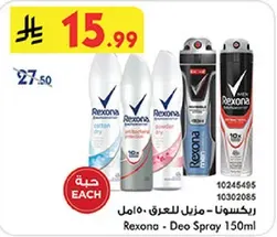 Rexona - Deodorant Spray 150ml