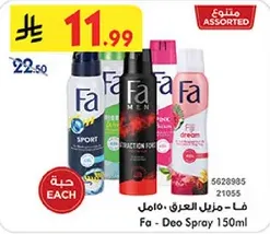 فا - مزيل العرق 150 مل