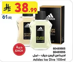 اديداس ايس ديف 100مل