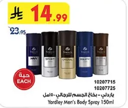 بخاخ الجسم للرجالي 150مل