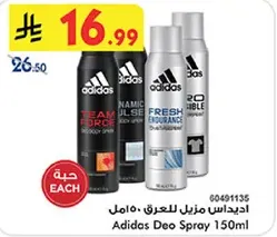 اديداس مزيل للعطر 150مل