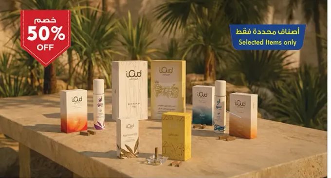 منتجات مختاره بخصم 50%.