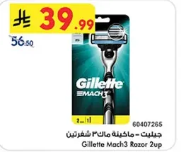Gillette Mach3 Razor 2up