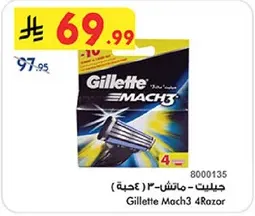 Gillette Mach3 4 Razor