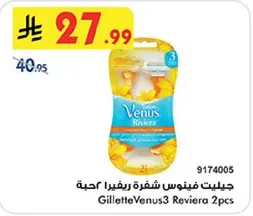 Gillette Venus 3 Riviera Razor 2pcs