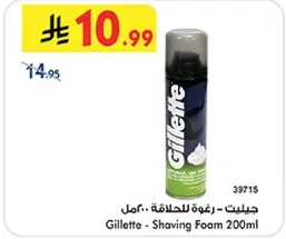 جيلت - رغوه للحلاقه 200مل