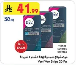 فيت شرايح لازاله الشعر 20 شريحه