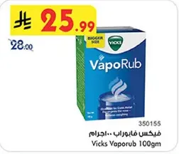 فيكس فابوراب 100جم