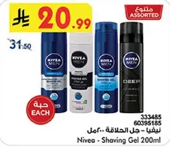 نيفيا - جل الحلاقه 200 مل