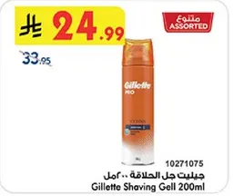 جيلت جل الحلاقه .. امل