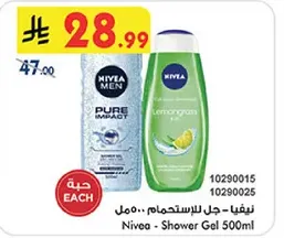 نيفيا - جل للاستحمام 500مل