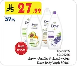 دوف - غسول الاستحمام 500 مل