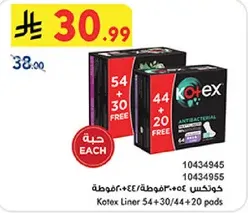 كوتكس لينه 54 + 30/44 + 20 فوط