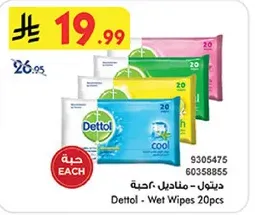 ديتول - مناديل، احيبه