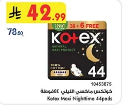 كوتكس ماكسي الليل 44 قطعه