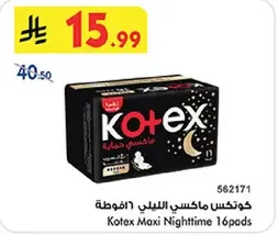 كوتيكس ماكسي الليلي 16 حبه