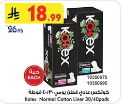 كوتيكس عادي قطن يومي 30/40 فوطه