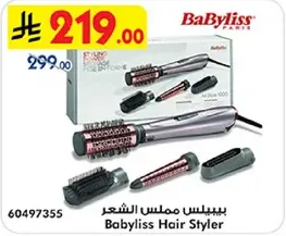 بيبيليس مملس الشعر