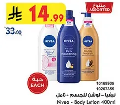 Nivea - Body Lotion 400ml