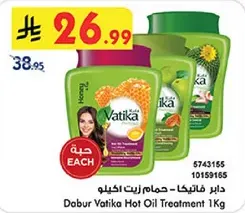 Dabur Vatika Hot Oil Treatment 1kg