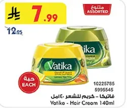 فاتكا - كريم للشعر 140مل