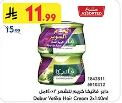 Dabur Vatika Hair Cream 2x140ml