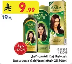 دابر املج زيت للشعر 300مل