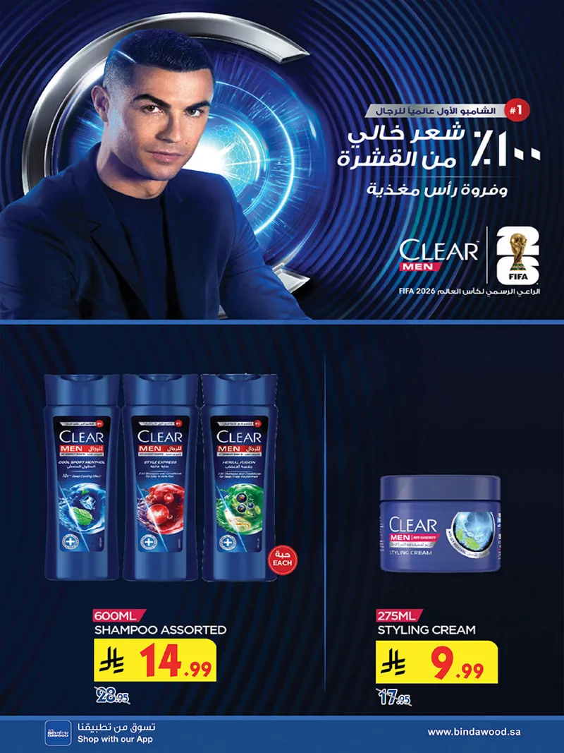 عروض الجمال - صفحة 8