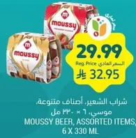 Moussy Beer, assorted items, 6 x 330 ml.