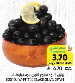 Bostoliva Pitted Black Olive, Spain