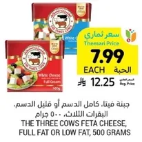 The Three Cows Feta Cheese, full fat or low fat, 500 grams.