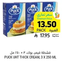 Puck UHT Thick Cream, 3 x 250 ml