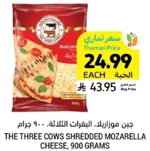 THE THREE COWS SHREDDED MOZARELLA CHEESE, 900 GRAMS