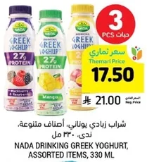 Nada Drinking Greek Yoghurt, Assorted Items, 330 ml