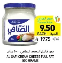 AL SAFI CREAM CHEESE FULL FAT, 500 GRAMS