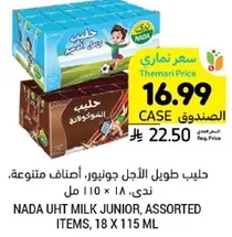 Nada UHT Milk Junior, assorted items, 18 x 115 ml