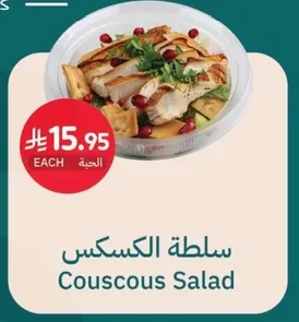 Couscous Salad