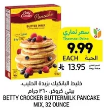 Betty Crocker Buttermilk Pancake Mix, 32 Ounce.
