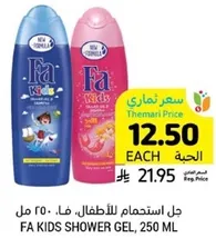 FA Kids Shower Gel, 250 ml