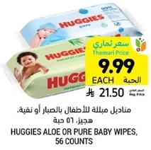 HUGGIES ALOE OR PURE BABY WIPES, 56 COUNTS