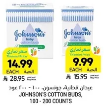 JOHNSON'S COTTON BUDS, 100 - 200 COUNTS
