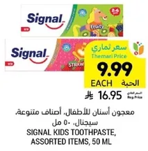 Signal Kids Toothpaste, assorted items, 50 ml.