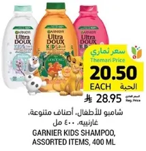Garnier Kids Shampoo, assorted items, 400 ml.