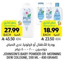JOHNSON'S BABY POWDER OR MORNING DEW COLOGNE, 200 ML - 400 GRAMS