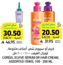 L'Oréal Elvive serum or hair cream, assorted items, 100 - 200 ml.
