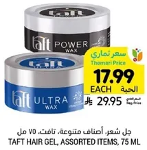 TAFT HAIR GEL, ASSORTED ITEMS, 75 ML