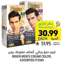 Bigen Men's Cream Color, Quick & Easy by One Push, Assorted Items.